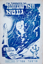 Load image into Gallery viewer, Warsaw Ghetto Uprising
